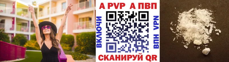 Альфа ПВП кристаллы Макушино