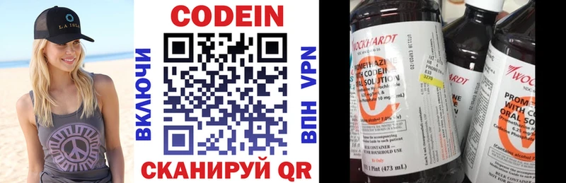 Codein напиток Lean (лин) MEGA ССЫЛКА Макушино