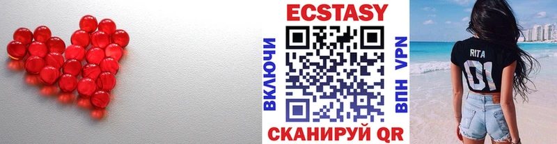 ЭКСТАЗИ MDMA  Макушино 