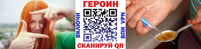 Героин белый  наркота  MEGA ONION  Макушино 