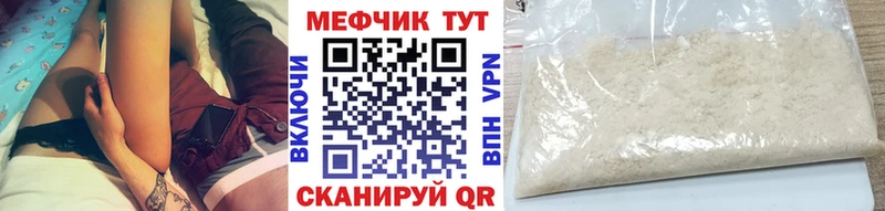 МЕФ мяу мяу  Макушино 