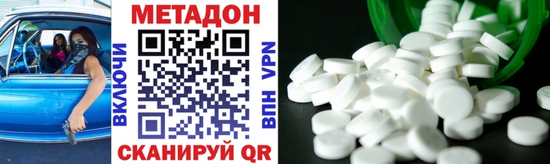 Метадон methadone Макушино